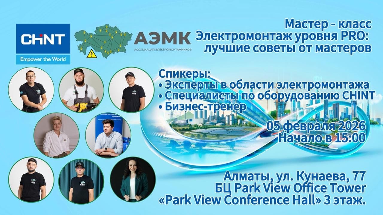 Электромонтаж уровня PRO: лучшие советы от мастеров